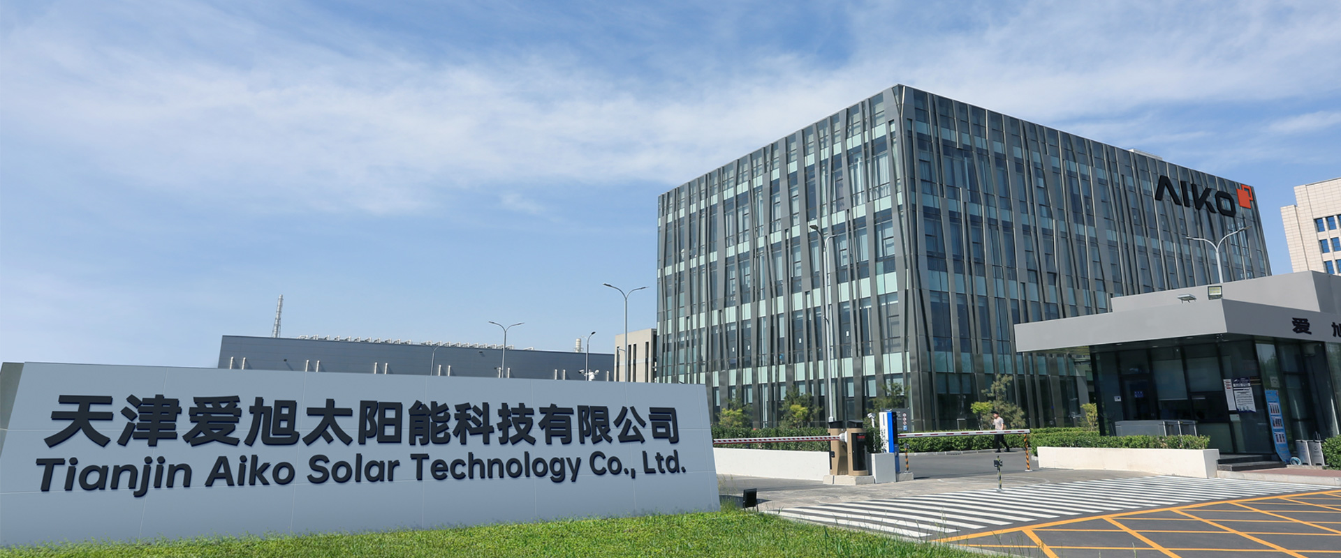 La reconnaissance nationale de l'usine verte