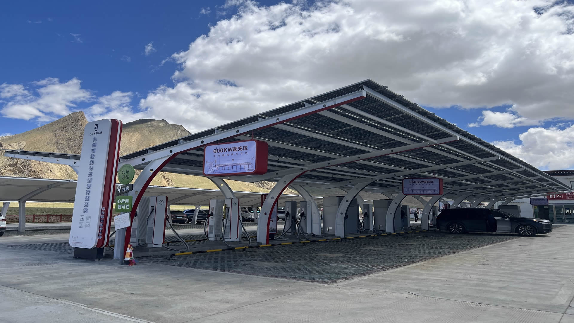 Projekt stacji magazynowania energii fotowoltaicznej i??adowania w?Parku Narodowym Mount Qomolangma